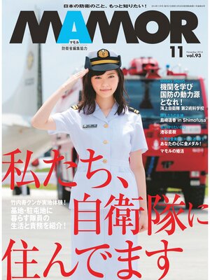 cover image of ＭＡＭＯＲ　２０１４年１１月号